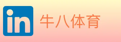 牛八体育 Logo